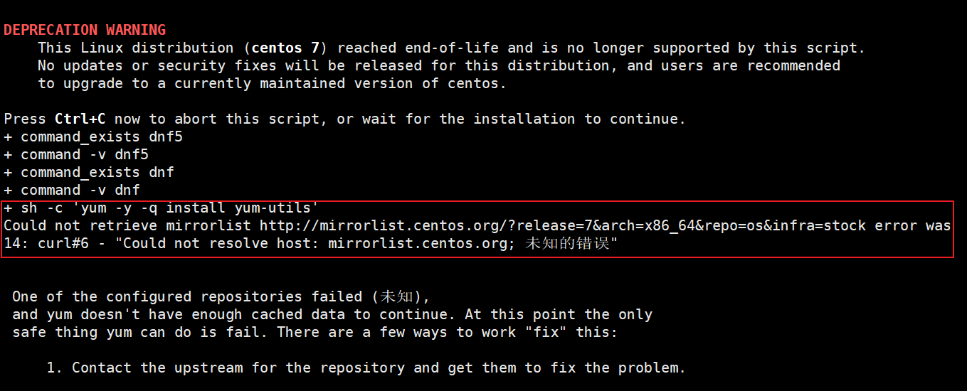 看报错信息是yum安装依赖包时无法访问yum包下载地址