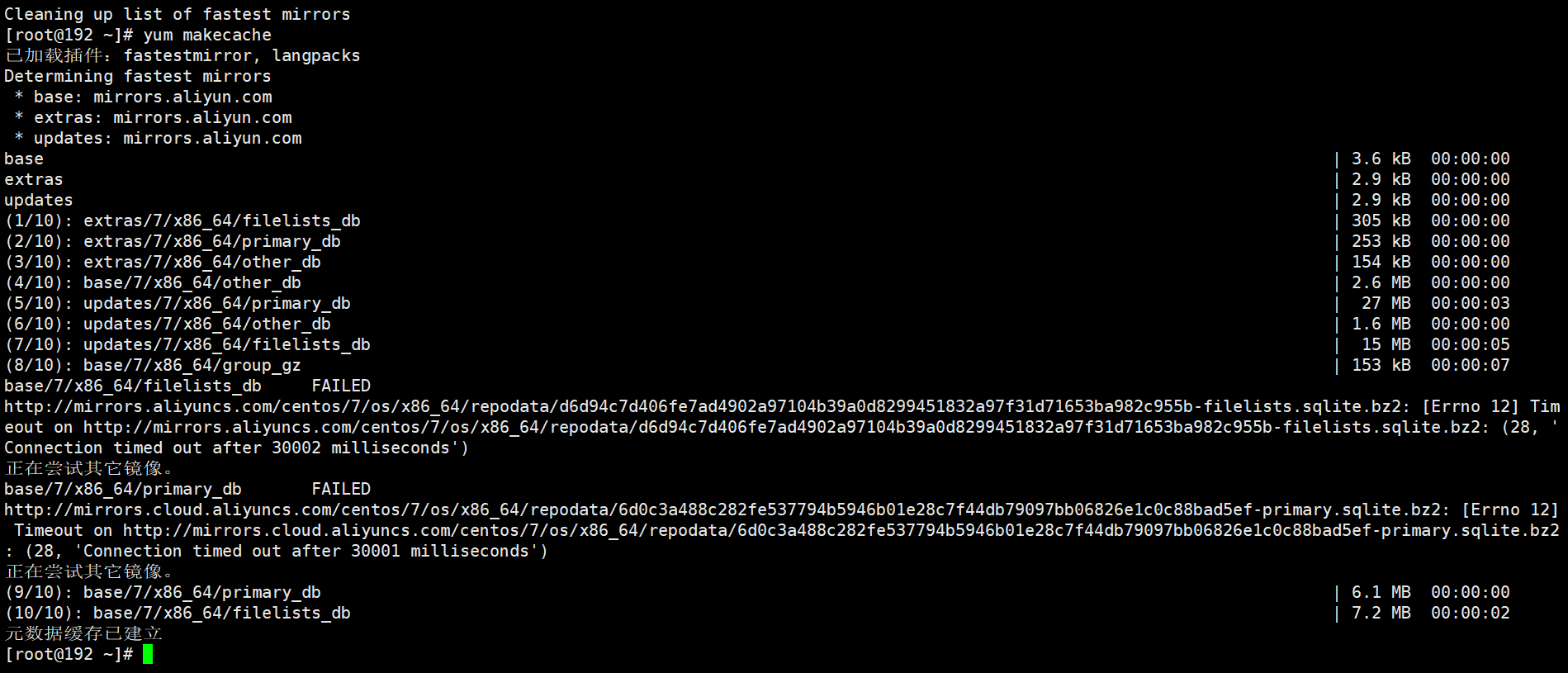看到这个界面就代表成功了