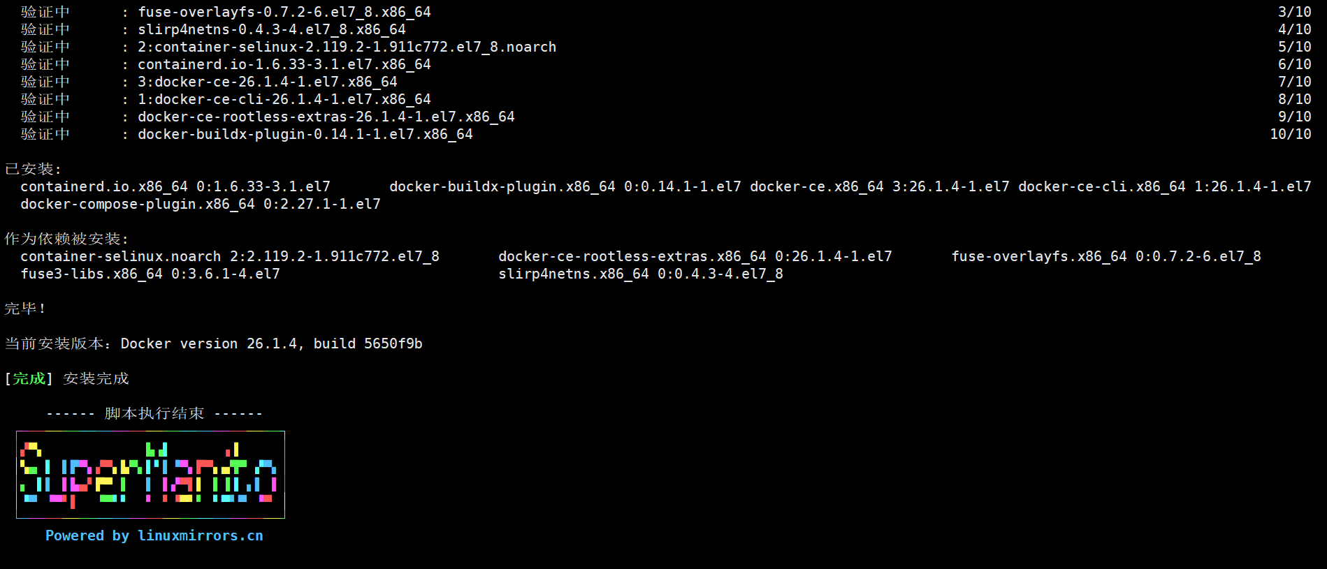 选择完镜像源后会进行自动安装