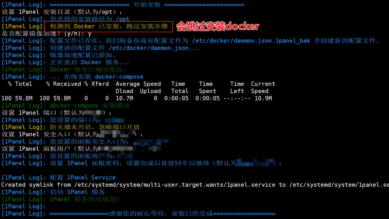 1Panel安装完成