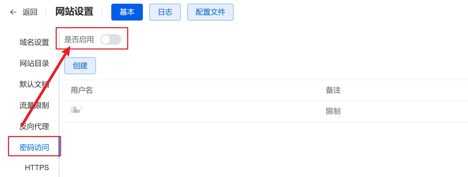 当我发现可能是这个原因后，迅速关闭了密码访问