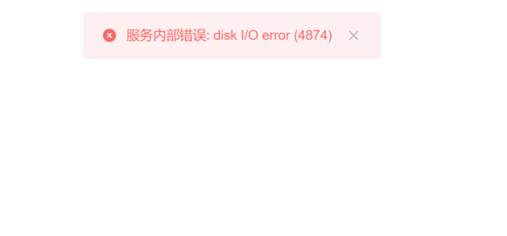 1Panel报错：disk I/O error