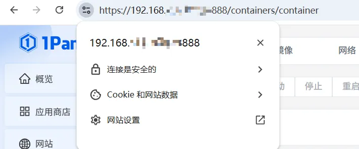 给内网IP添加了SSL证书