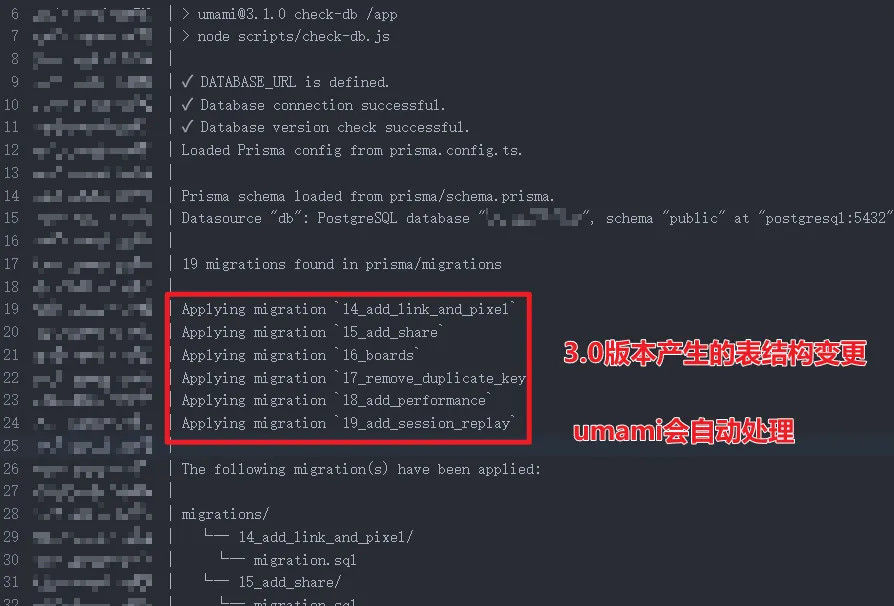 1Panel：Umami v2升级v3记录