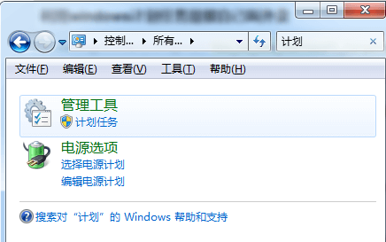 利用windows计划任务提醒自己叫外卖
