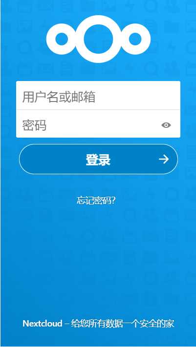 【记录】使用Android搭建nextcloud | 有点东西
