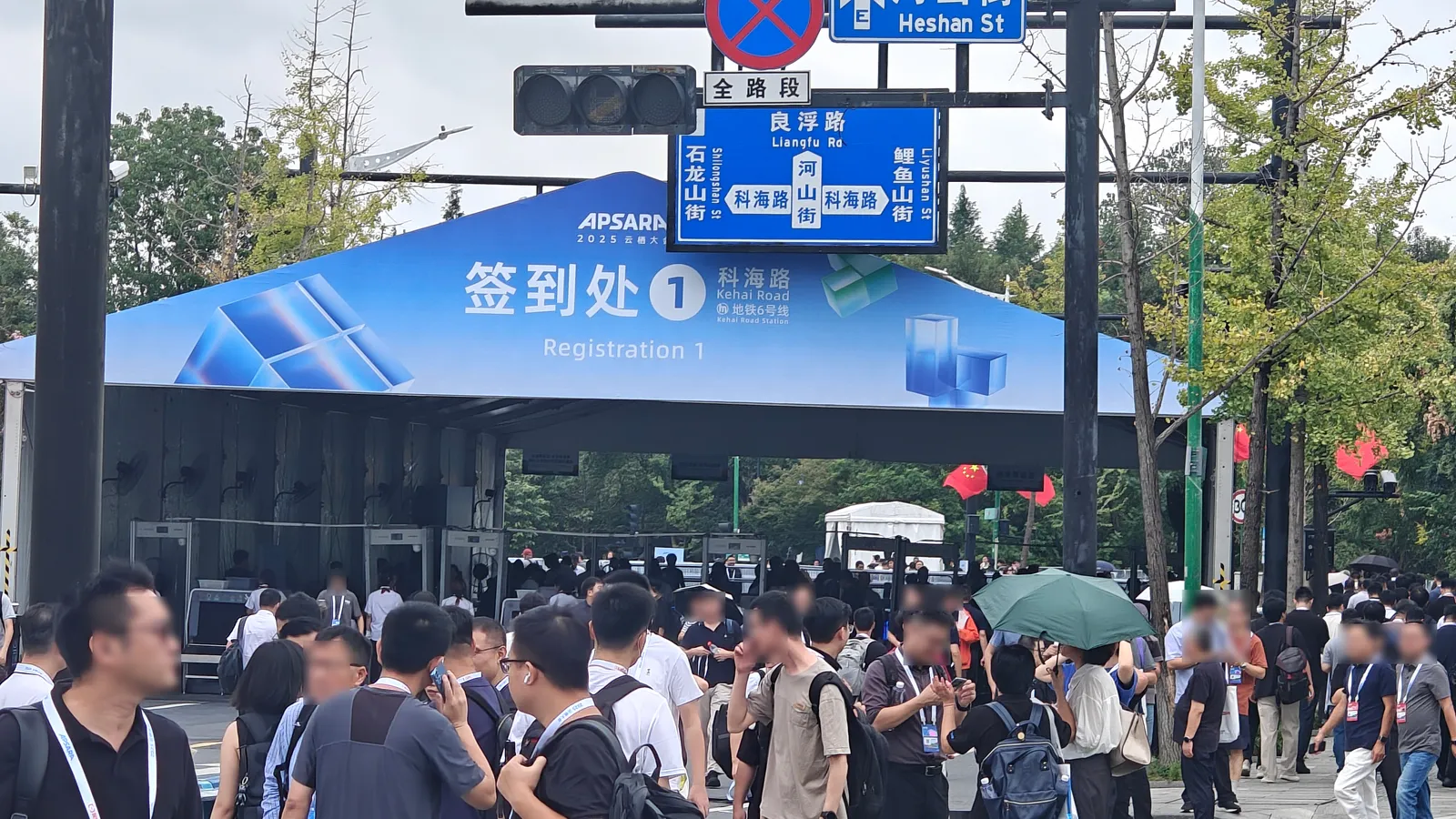 首日参会的人流量非常大