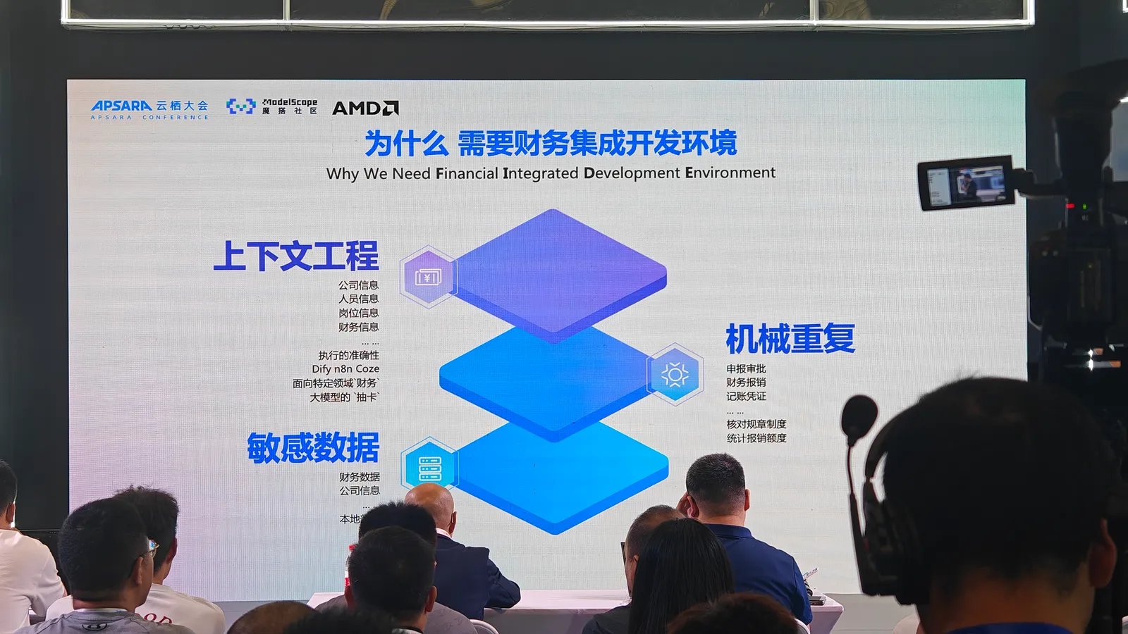 场馆中开放式的小会议，挤满了观众