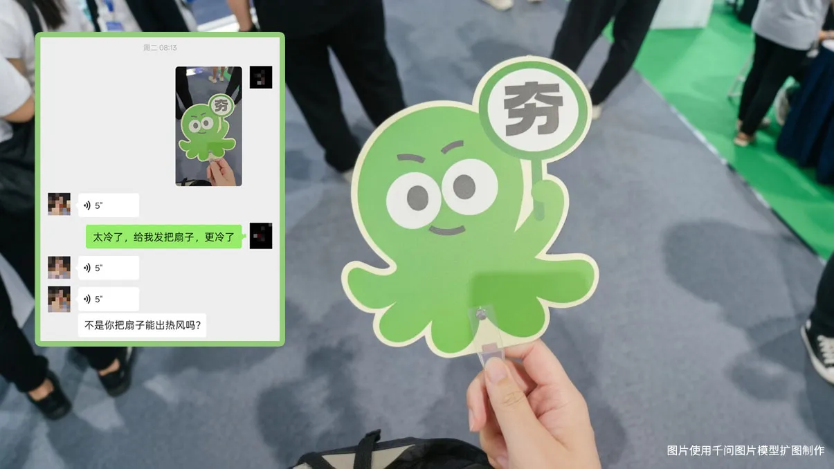 千问你发扇子的这个行为，我也给到“夯”