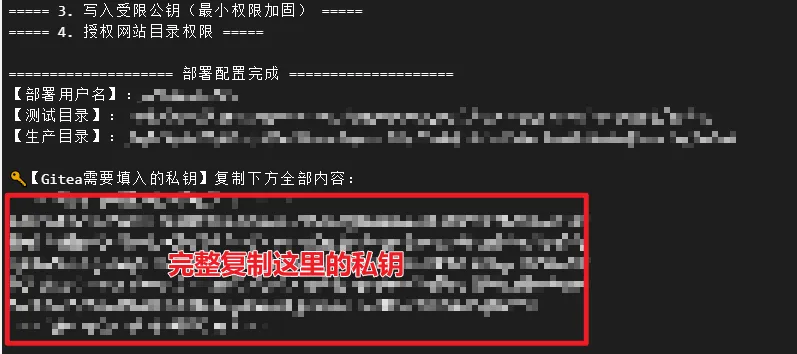 运行脚本后获得账号私钥