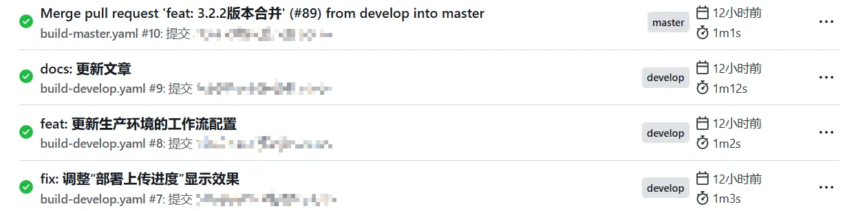 现在每次打包只需要1分钟了