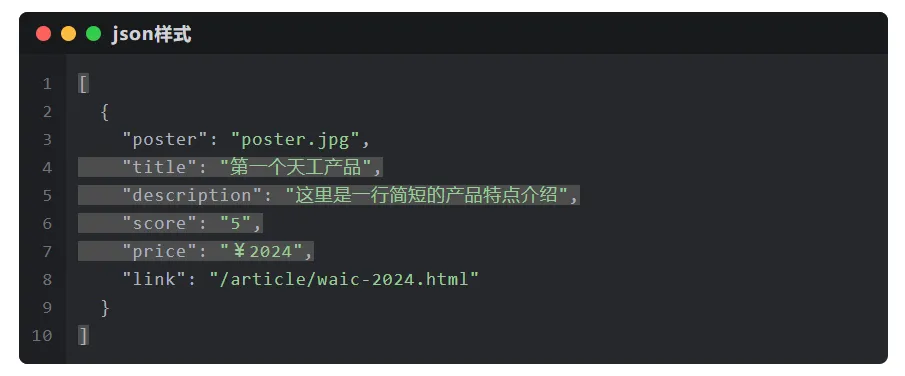 初始的样式效果