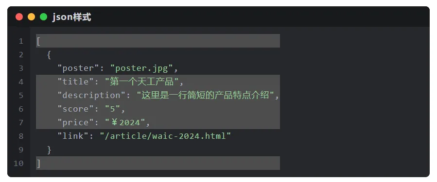 优化后样式效果
