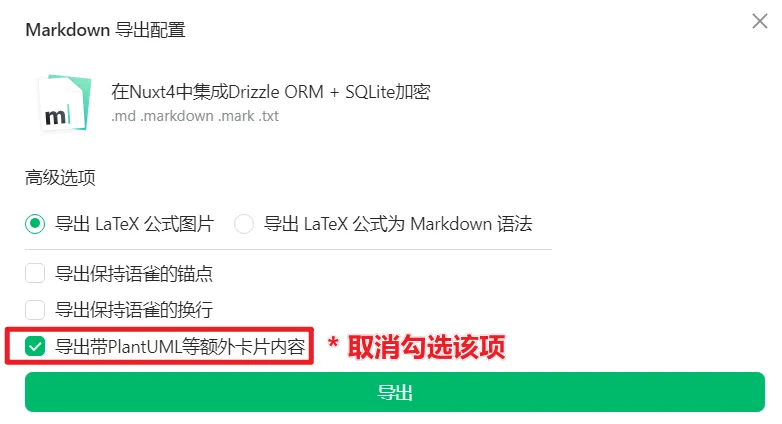 勾选此选项会导致图片上方会多一行ocr识别文字