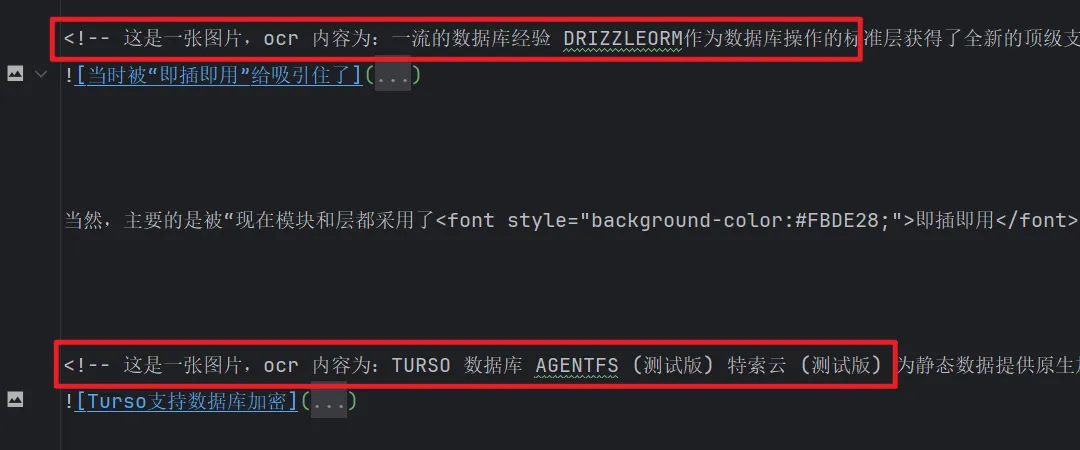 图片上方多出了一行ocr识别结果