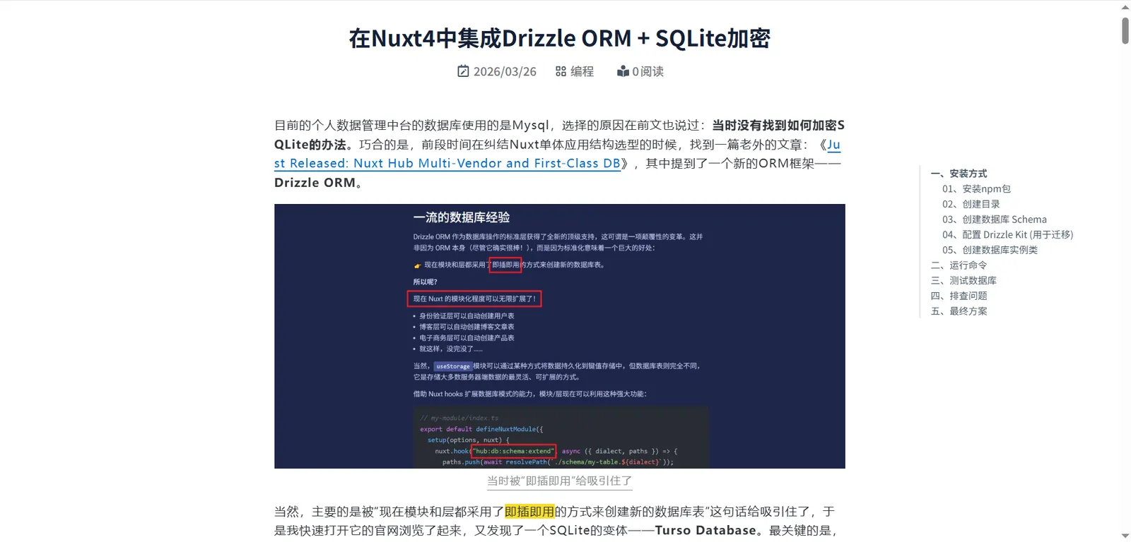 新方式生成效果