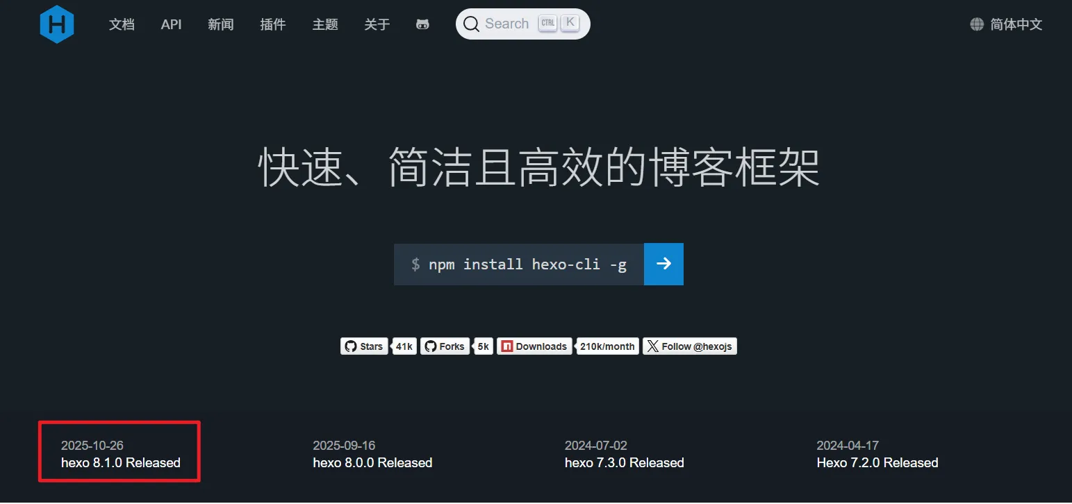 Hexo 8.1.0 已发布