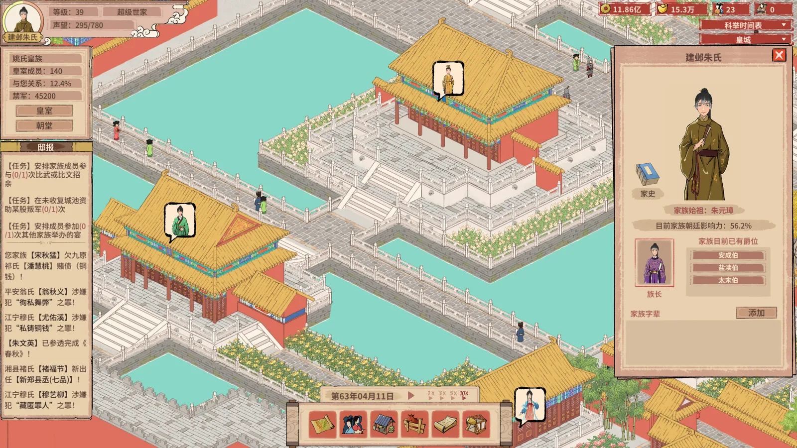 30多年后，朝廷三品以上官员就被我包圆了