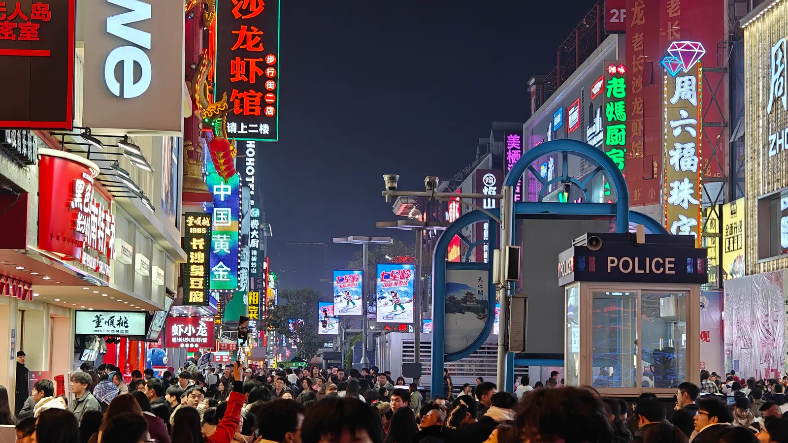 工作日晚上的步行街，这人流量算是我见过最多的地方（ 📍长沙 ）