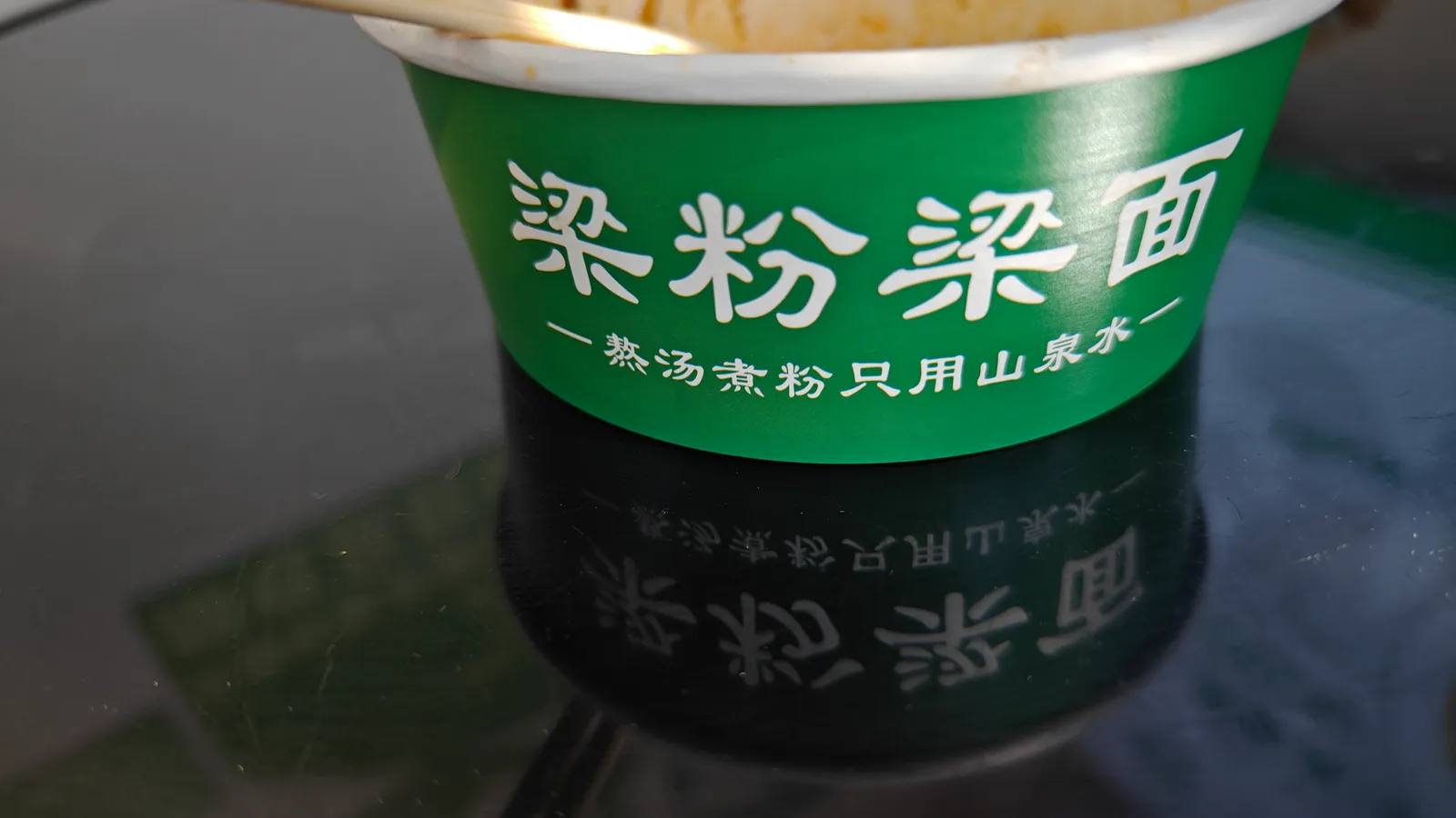 在岳麓山上吃了碗拌面，浇头是我吃过最好吃的（ 📍长沙 ）