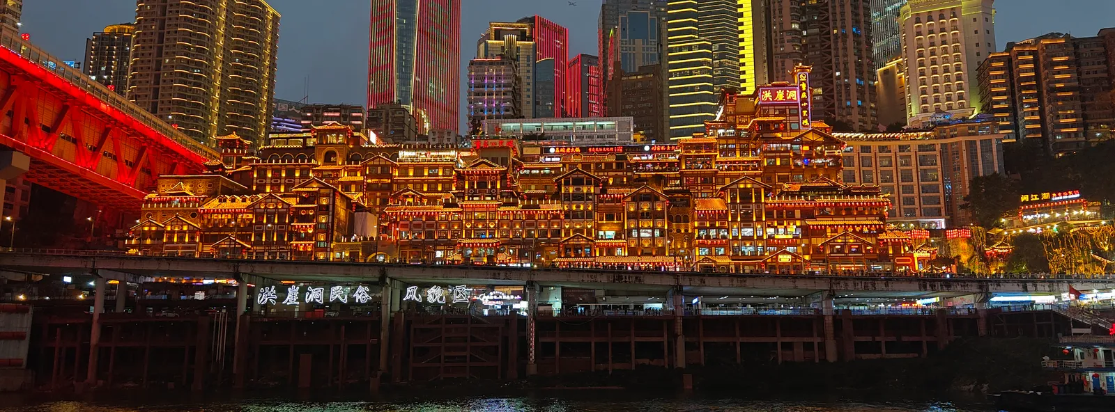 夜游船值得一看，拉客的黑导游不必理会（ 📍重庆 · 洪崖洞 ）