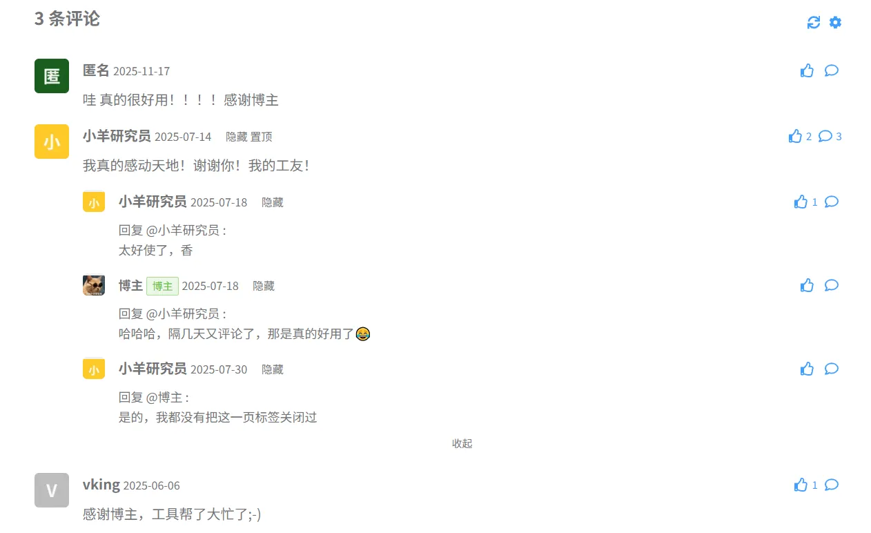 嘿嘿，没想到还真帮助到了别人🤣