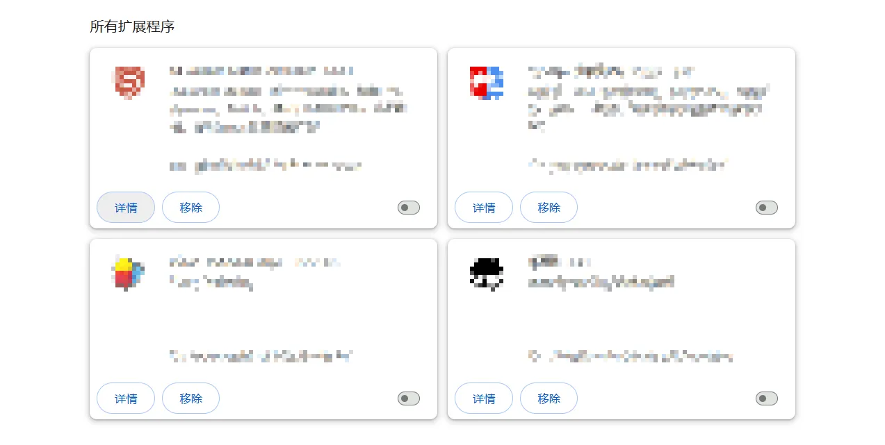 我关闭了全部的Chrome插件，但问题依旧存在