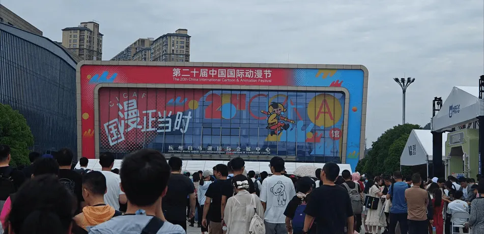 【返图】第二十届中国国际动漫节