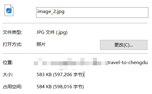 成都篇里通过TinyPNG压缩的图片仍有583KB