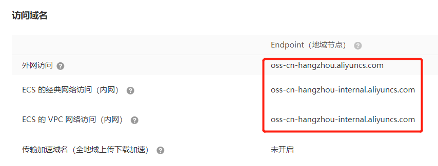 shell脚本：定时备份你的网站、数据库到OSS