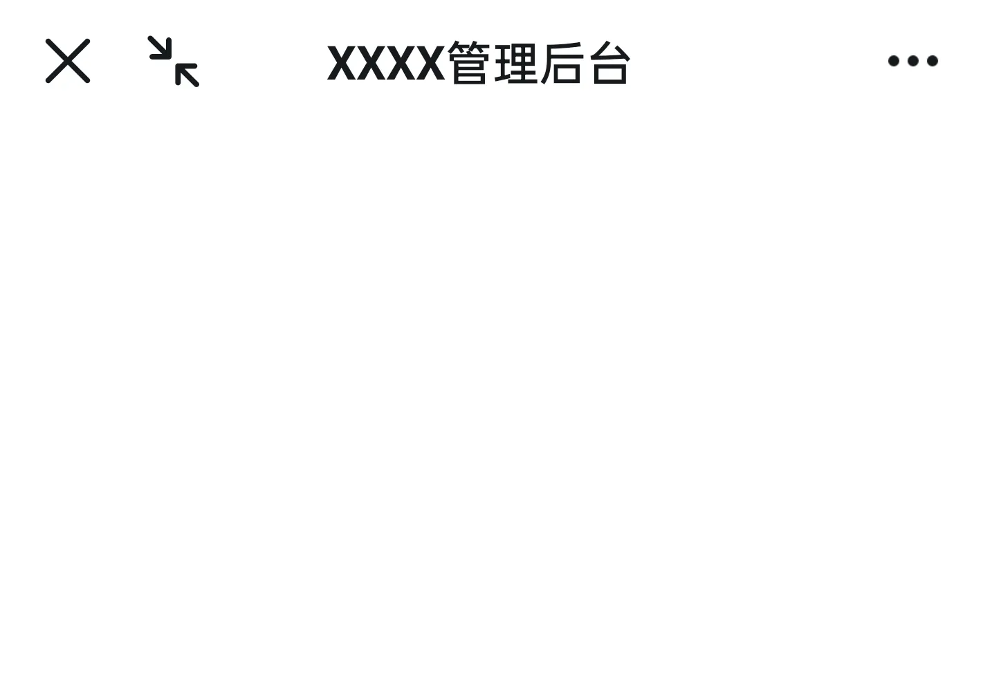 钉钉App Chrome内核升级后,vue2项目运行白屏的排查思路及过程