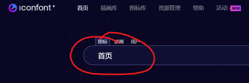 ElementUI添加自定义图标