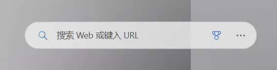 解决“WIN10更新后,桌面出现Edge悬浮搜索栏”的方法
