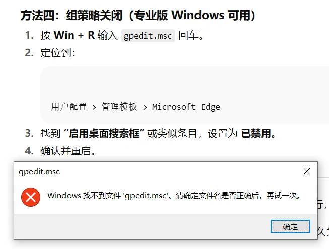 想起来我这个版本没有组策略设置