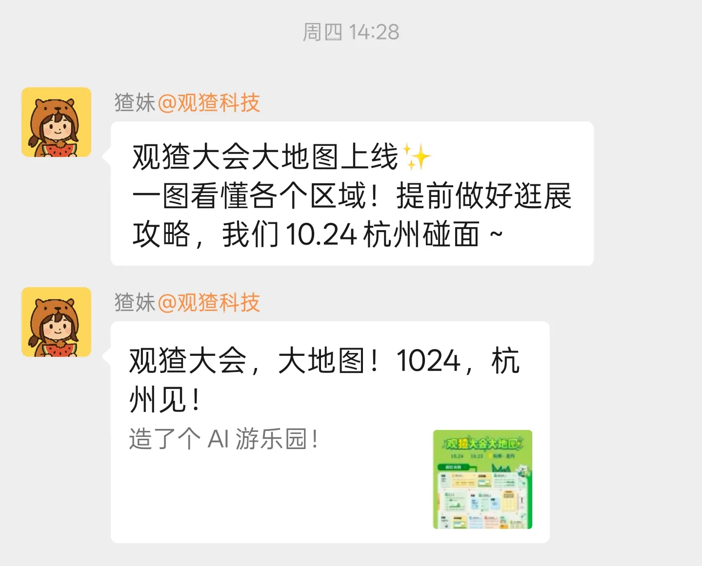 看到活动就顺手报名了
