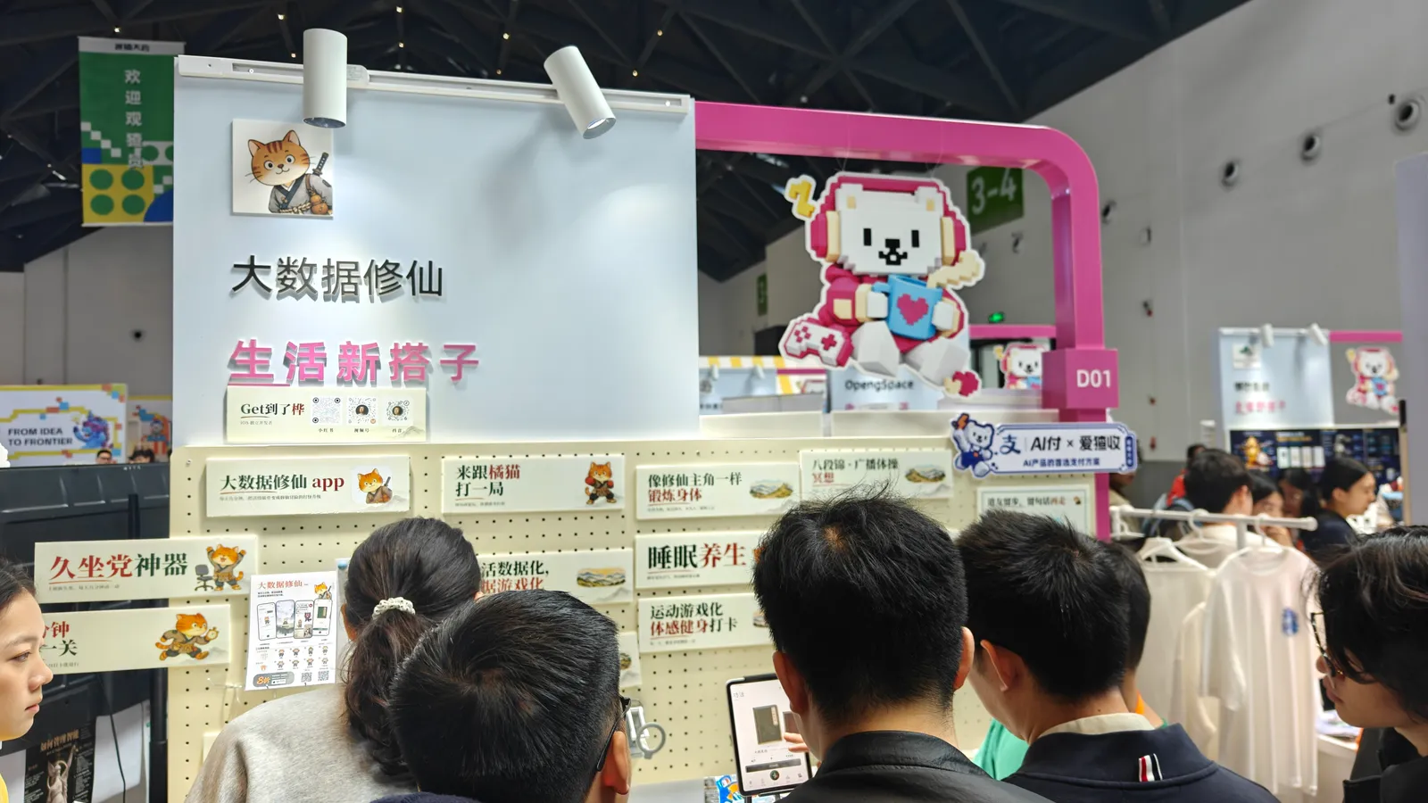 产品成熟度高，展台围观的人也很多