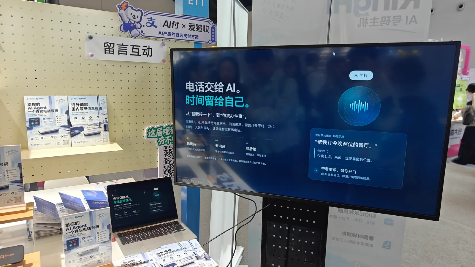 AI可以自动接听&转发 短信/电话