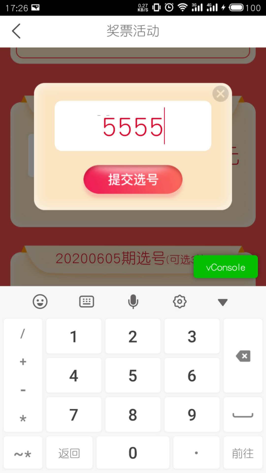 从零开始制作一个兼容双移动端的数字输入框