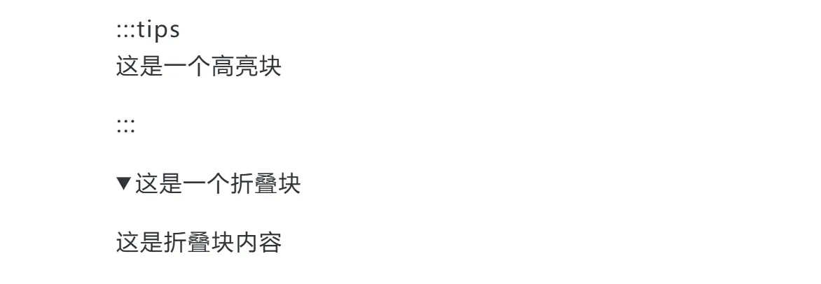 在Hexo中支持语雀的高亮块和折叠块功能（2024/9/26更新）