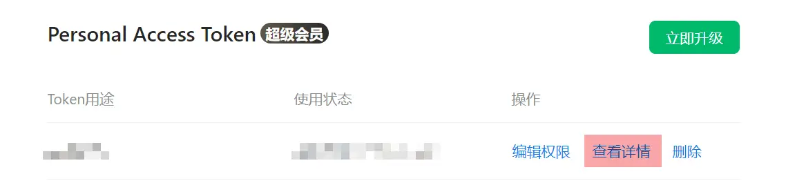 该功能过去是会员专享，现在调整为超级会员专享了