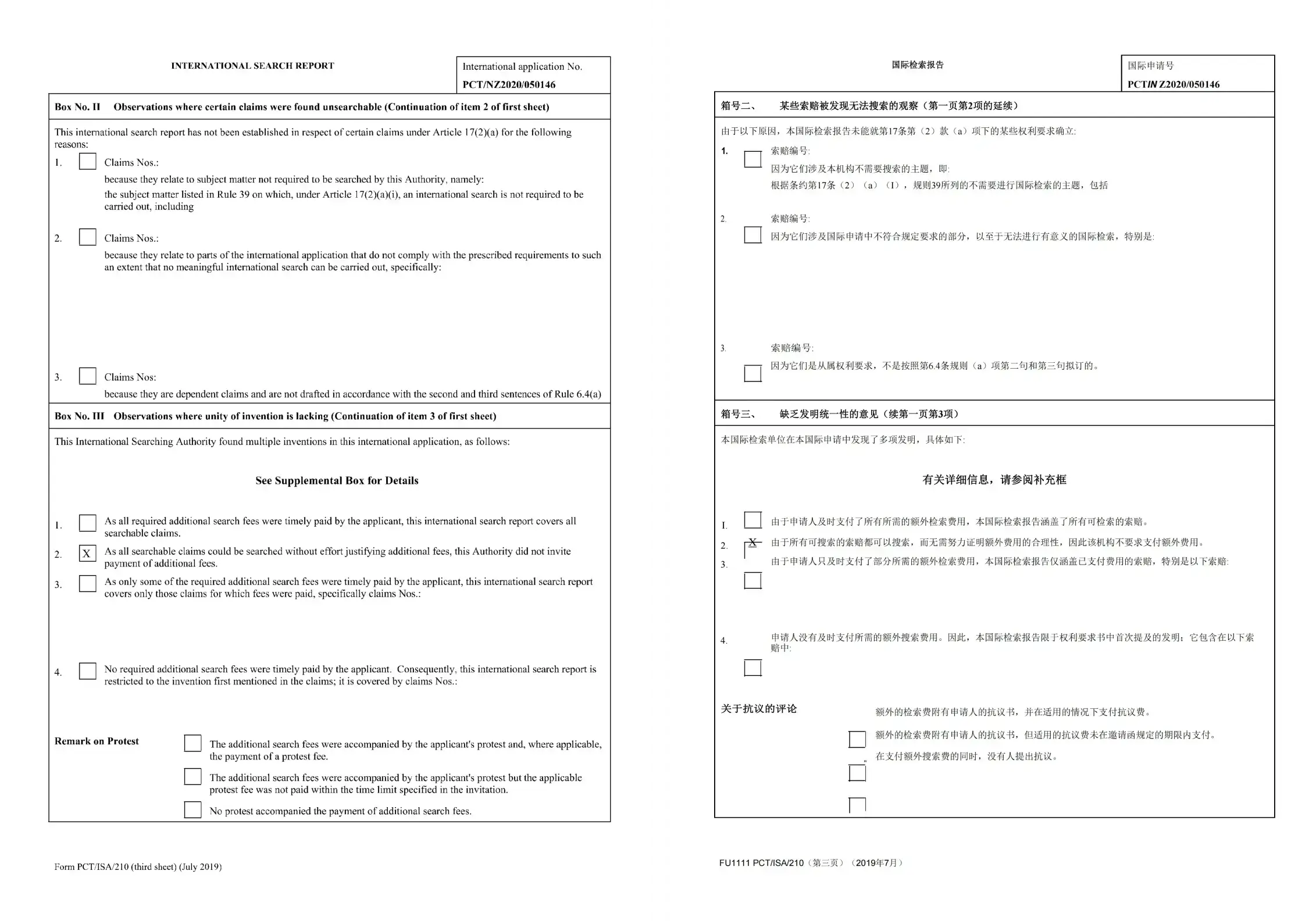 表格形式转换效果
