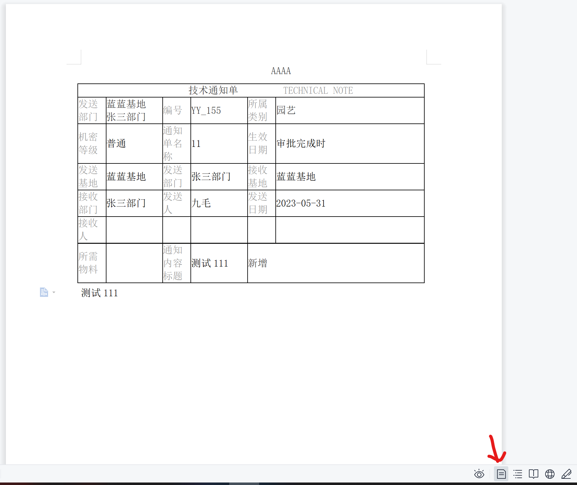 当切换到页面版式的时候，展示效果就是正常的。