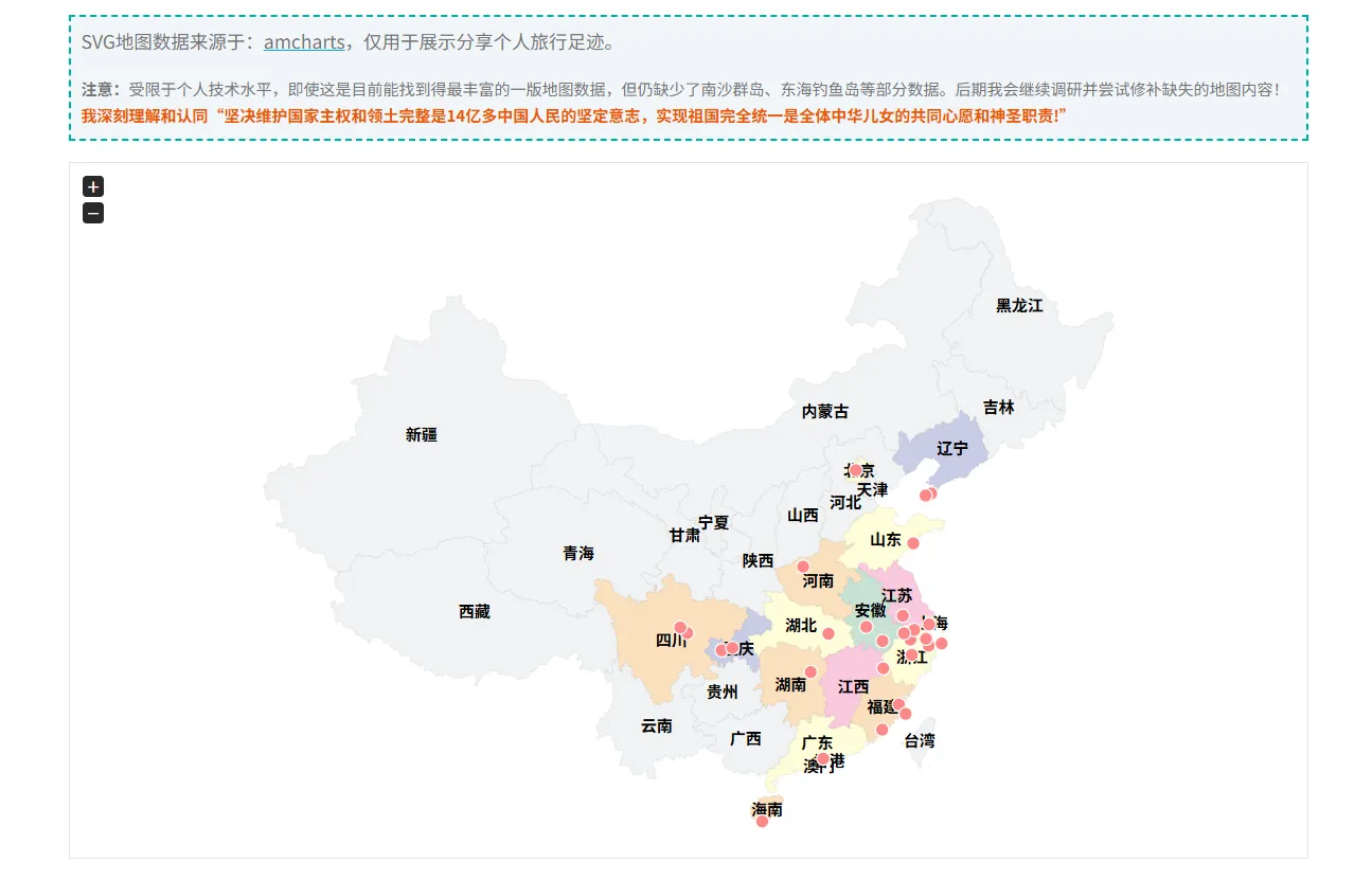 初版的足迹页面