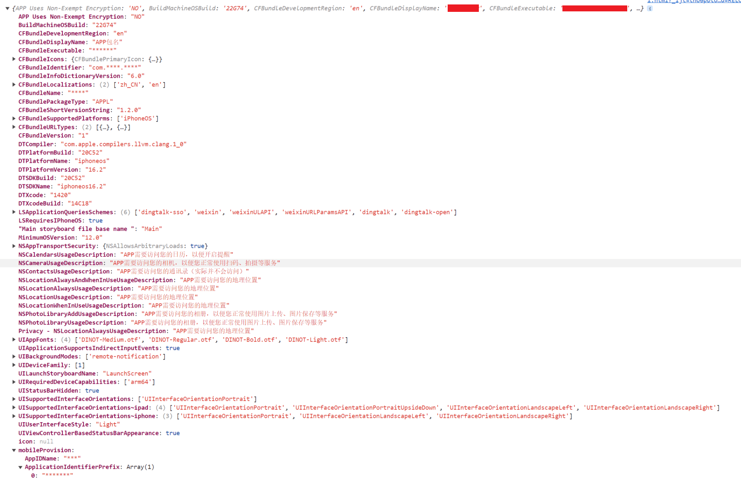 通过JS包获取APP版本信息