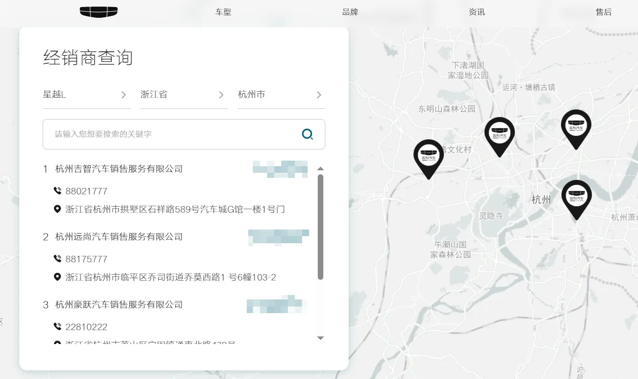 官网展示的4家经销商门店
