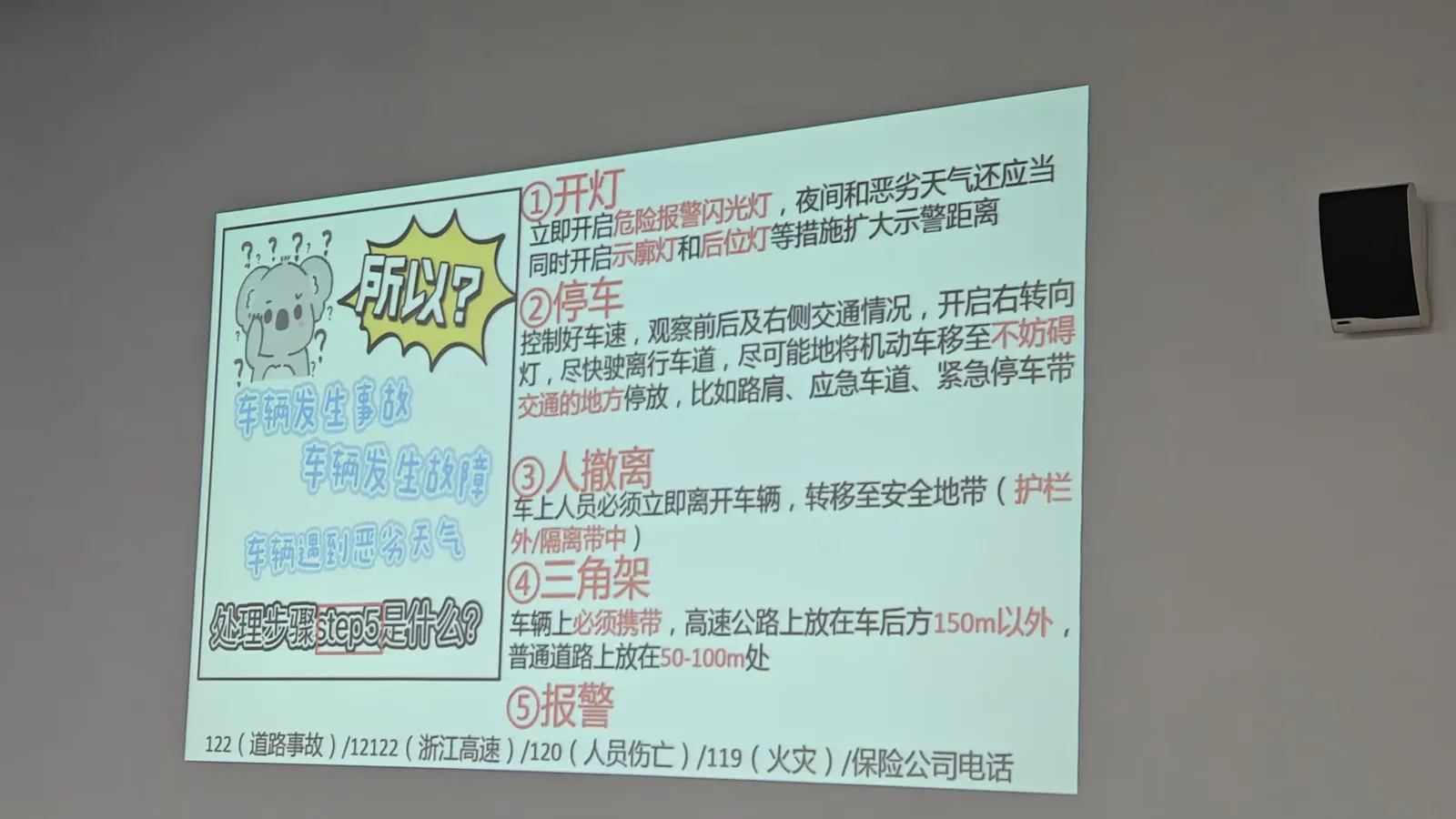 面授课会粗略讲解科目一考点和口诀