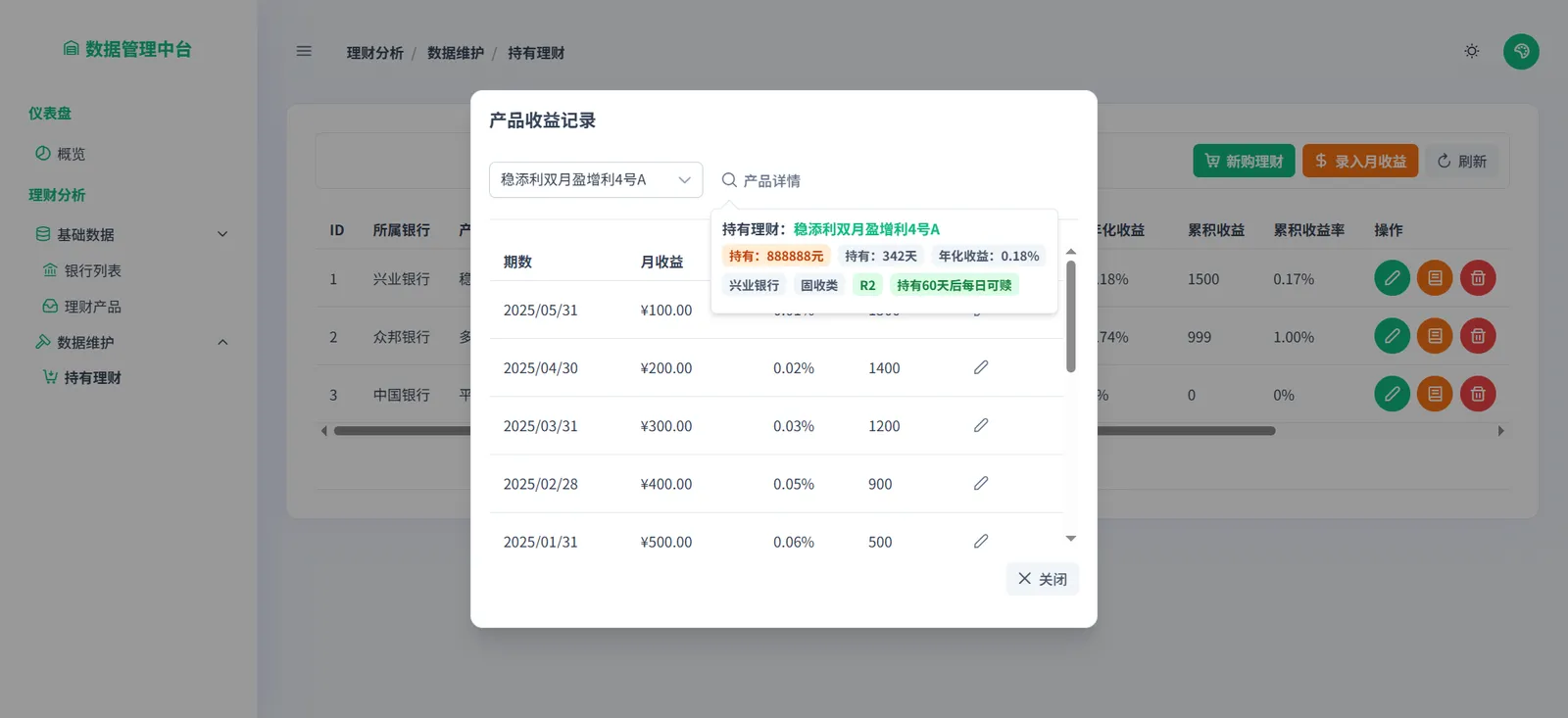 产品维度-批量录入功能