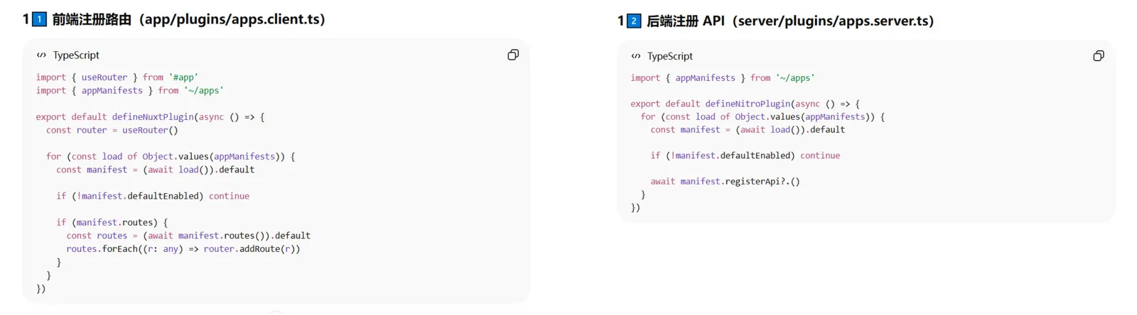 注册路由和服务端API