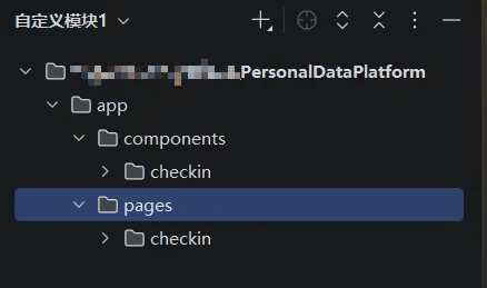 可以看到选定的目录树结构