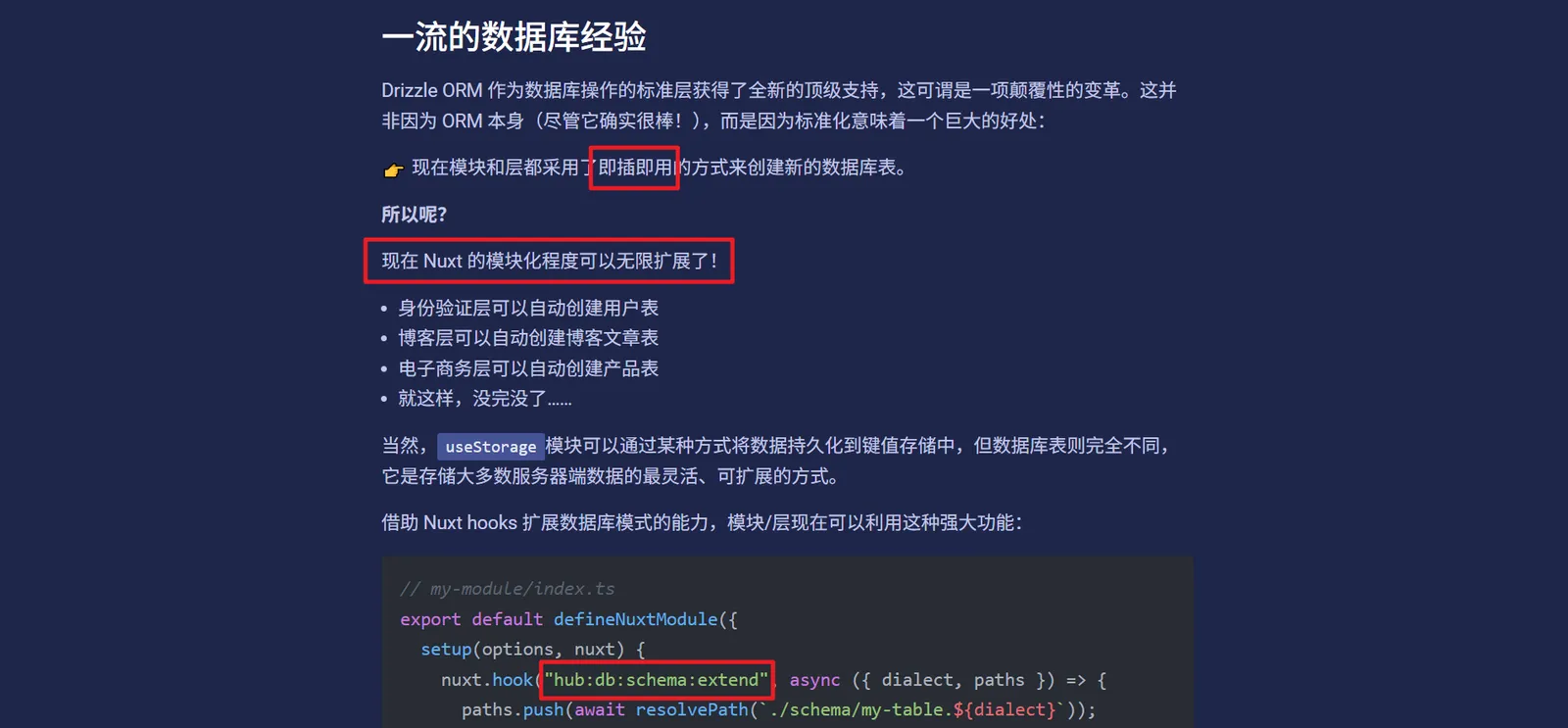 当时被“即插即用”给吸引住了